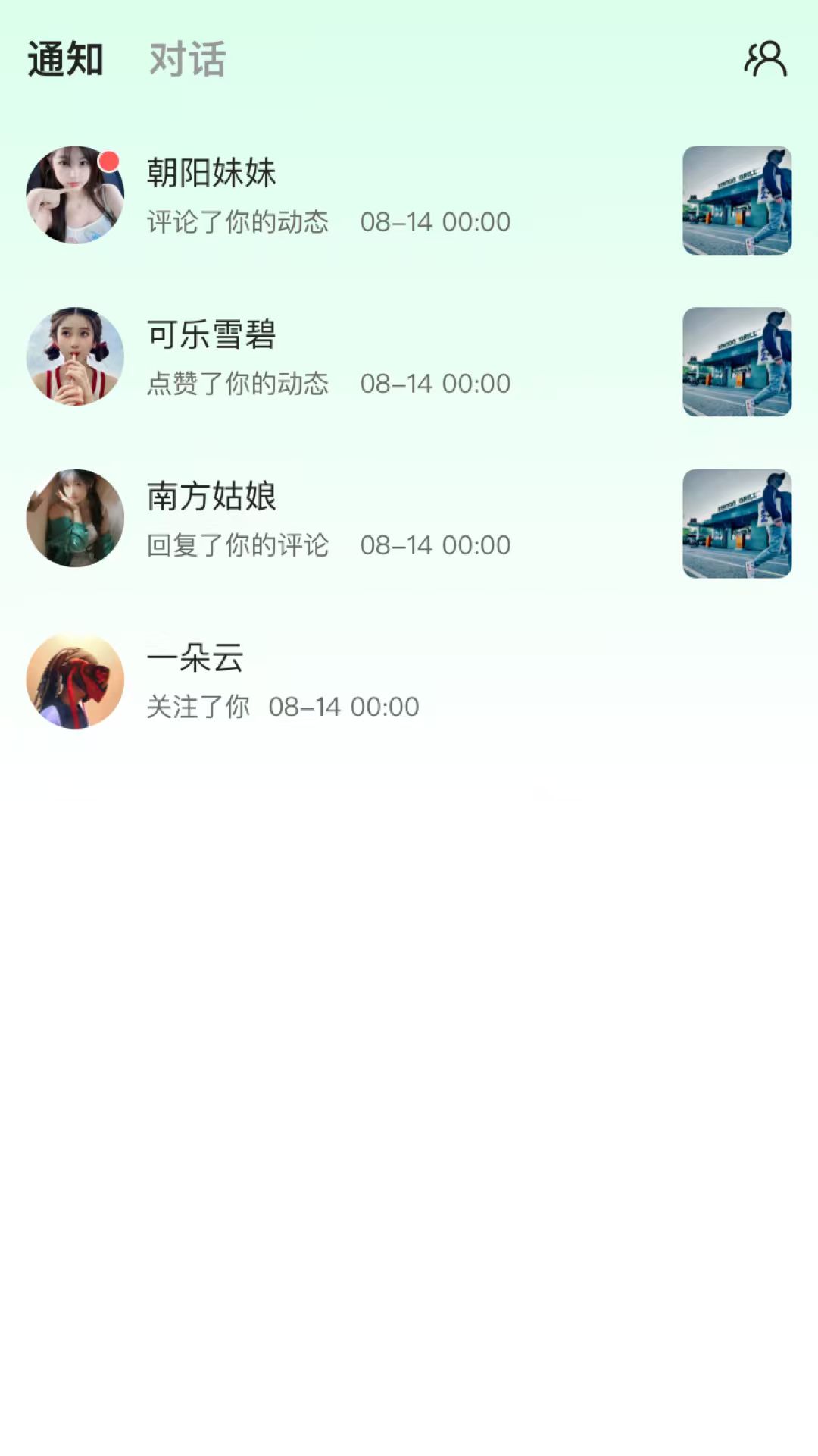 小光年应用预览